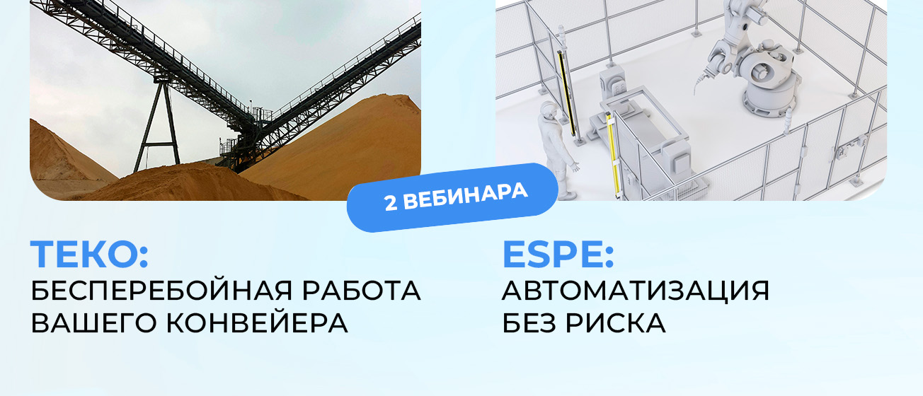 Вебинары