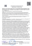 Декларация соответствия (Приборы контроля дискретных сигналов СИ, ТХ, CF, ZZBO, РВ)